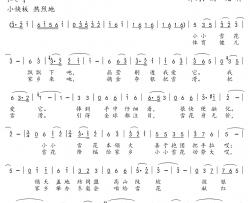 给雪花献红花简谱-刘兆祥词/晓宁、立昆曲