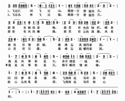 我是风筝你是天简谱-李丹阳演唱-殷召辉/王国欢词曲