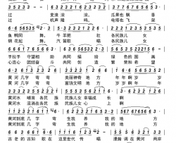 黄河几字弯简谱-南童演唱-乔明/张树岩词曲