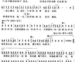 锁住时间简谱-S.H.E-