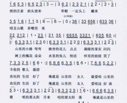 戴着草帽唱山歌【彩谱】简谱-草帽姐演唱-肖雨蒙/肖雨蒙词曲