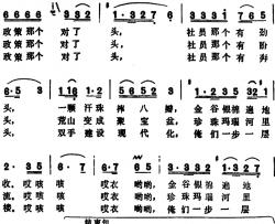 政策对了头 简谱-吴城词 孙奇良曲