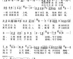 汉江号子简谱-李慈印词 温恩银曲