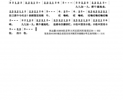 九九加一九简谱