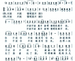 情哥你不该简谱-任静演唱