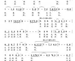 蝶恋花简谱-柳永词 刘文杰曲