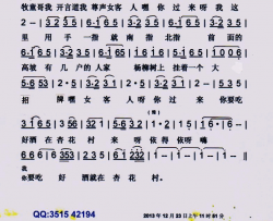 小放牛黄梅调【彩谱】简谱