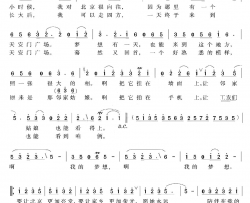 北京恋歌简谱