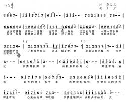 失散的月光简谱-李文文词/王立曲