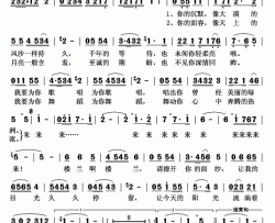 楼兰请撩开你的面纱简谱-祖海演唱-安谅/胡旭东词曲