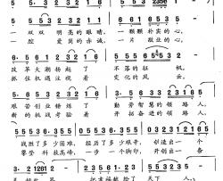 希望之星，创业之神简谱-于文华演唱