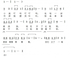 小溪唸信简谱