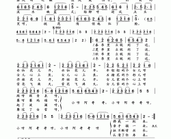 花儿与少年又名：“四季调”简谱-冯健雪演唱-青海民歌词曲