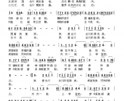 爱在合川简谱
