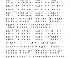 相思疾苦简谱