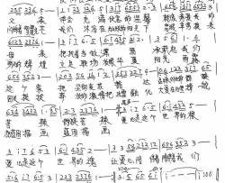 太阳之子简谱