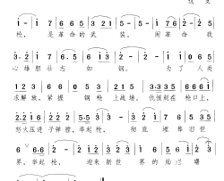 紧握钢枪上战场莲花一支枪 小歌剧-曲08-09简谱