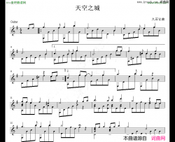 天空之城吉他独奏谱五线谱简谱-久石让曲演唱