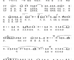 方圆故里土楼抒怀简谱