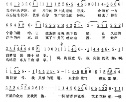 陶院壹号简谱