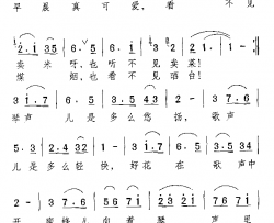 可爱的早晨电影《鸾凤和鸣》插曲简谱-周璇演唱