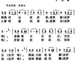 红棉山花并蒂开简谱