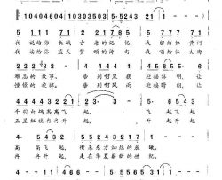 共和国，为你祝福简谱