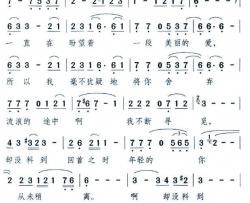 回首简谱-红波演唱