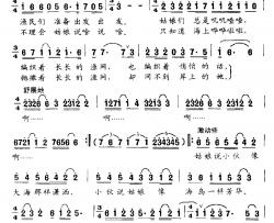 海岛风情画简谱-张弓词 陶思耀曲