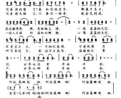 阿依桑娜 妮娅简谱-陈哲词/李健曲
