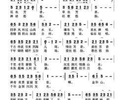 情醉金华山简谱