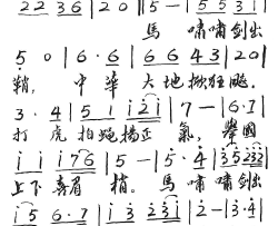 反腐正气歌简谱