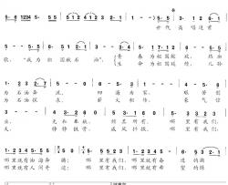 世代高唱这首歌简谱-金鸿为词 丁昌信曲