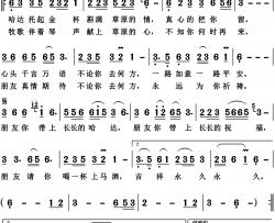 上马酒之歌简谱