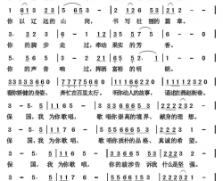 保国，我为你歌唱简谱-杜寒风演唱-杜寒风/魏晓凡词曲