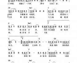 真的想家简谱-胡平词/胡平曲胡平-