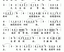 相思豆简谱-林翠萍演唱