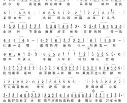 寨圩山歌简谱(歌词)-佚名演唱-小叶歌曲谱