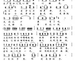 美在永州简谱-秦光荣词/唐孟冲曲