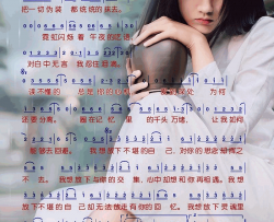 我想放下不堪的自己简谱-张菲宝演唱-孟鹏程/孟鹏程词曲