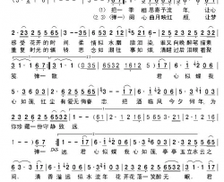莲语陈道斌词丁予曲莲语陈道斌词 丁予曲简谱