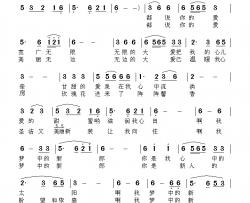 你是我梦中的新郎简谱-许顺民词/张士娟曲