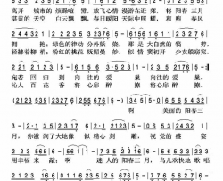 阳春三月去踏青简谱-张淑静演唱-谢存红/孟宪东词曲