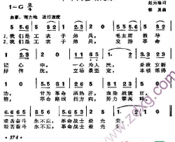 革命战士最光荣简谱