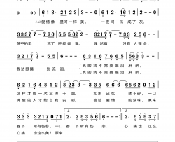 原来心痛也是这么美流行歌曲简谱