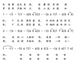 十月，祖国您最美简谱