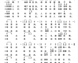 绿豆汤简谱-虚拟歌手演唱-常汝颐/常汝颐词曲