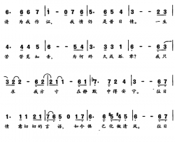为我作证简谱