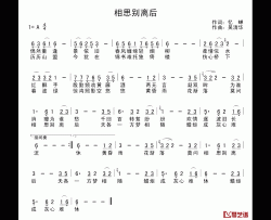 相思别离后简谱-忆蝉词/吴清华曲