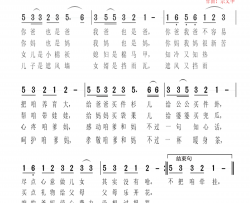 咱的父母咱爹妈简谱